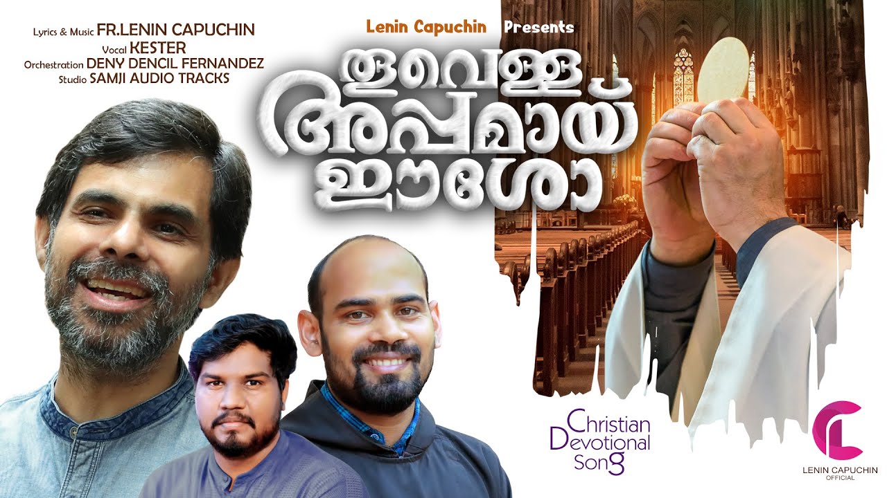 Thoovella Appamay Eesho |  തൂവെള്ള അപ്പമായ്  ഈശോ | kester|New Holy Communion Song|Lenin Capuchin