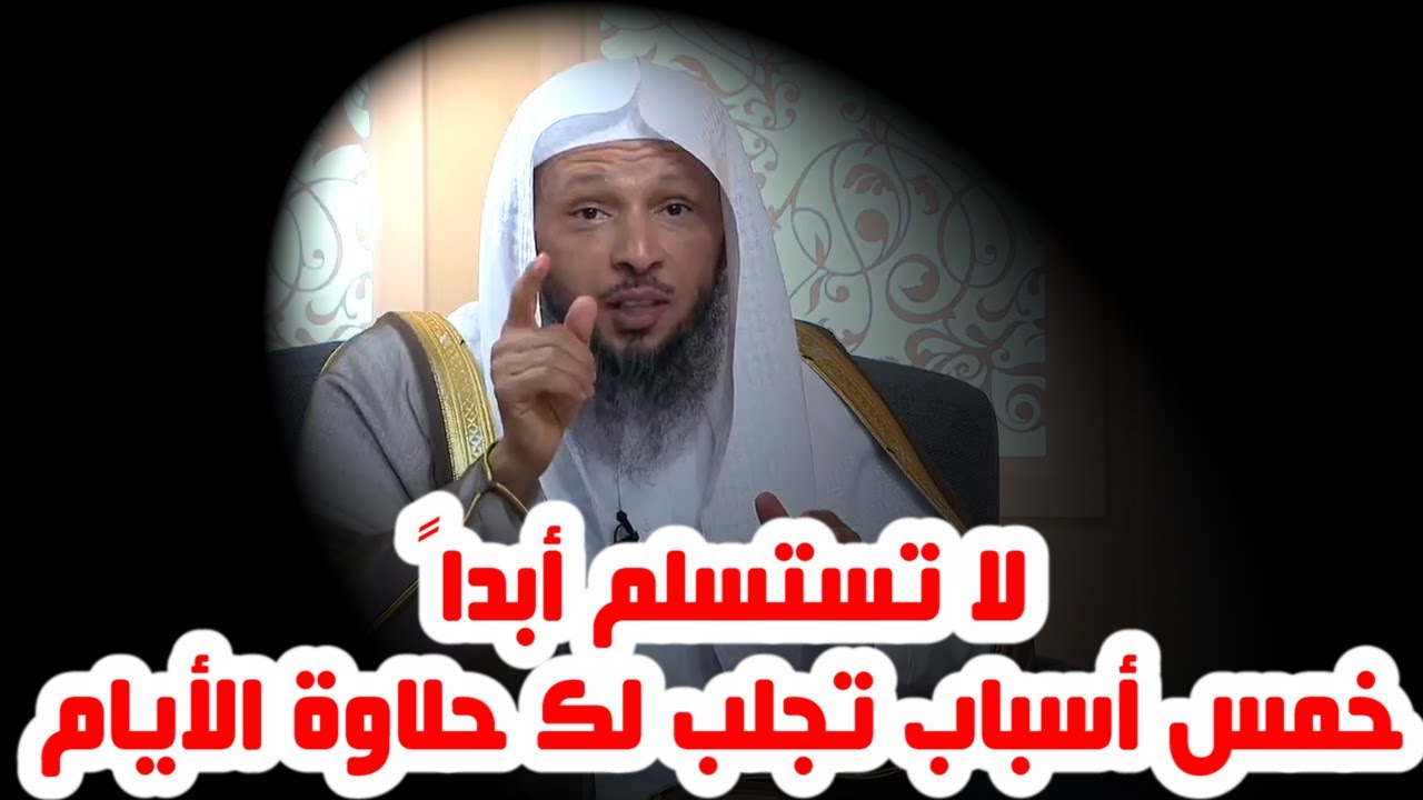 لا تستسلم أبداً 