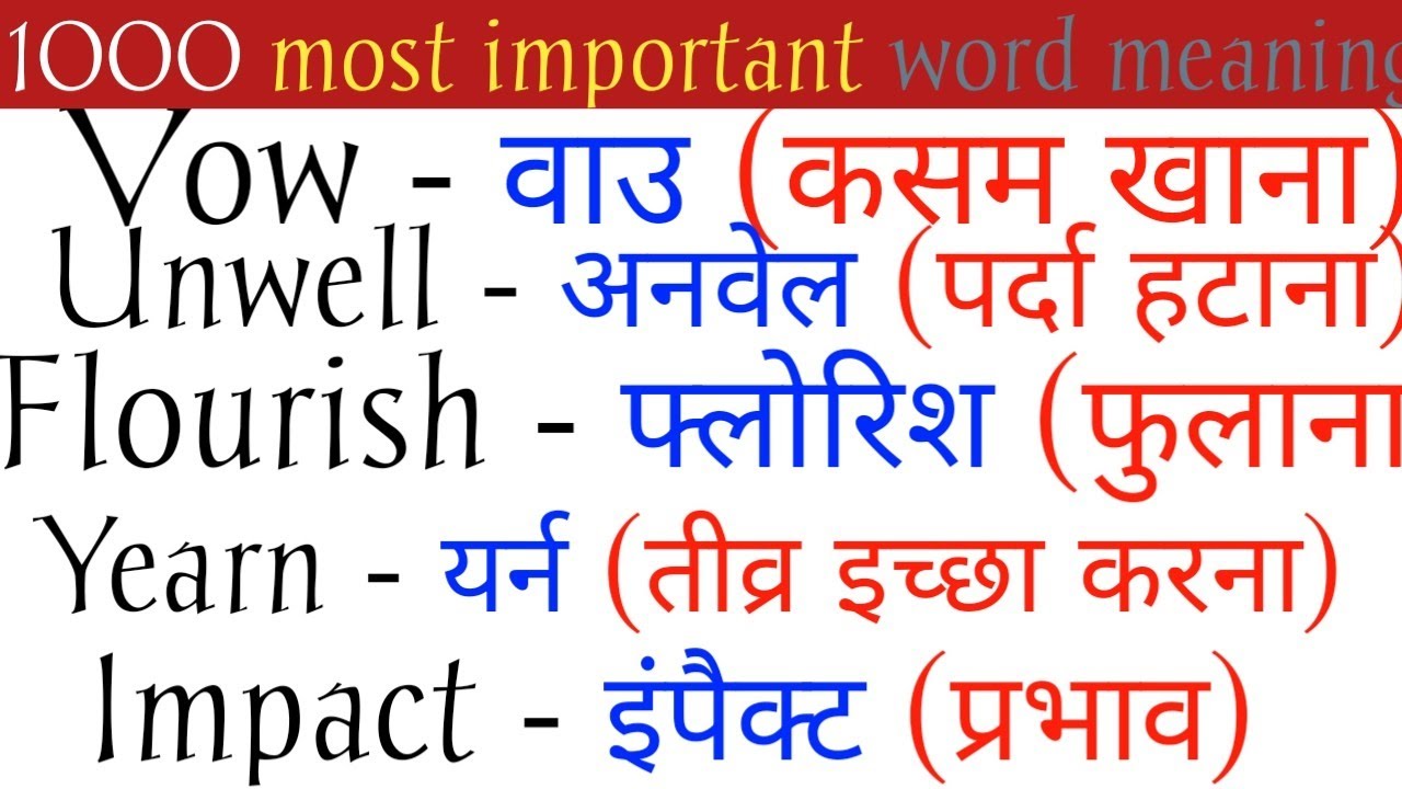 🔥1000 रोज बोले जानेवाले words/Daily use English words/English speaking practice@rinkiyadav-zh6hg 