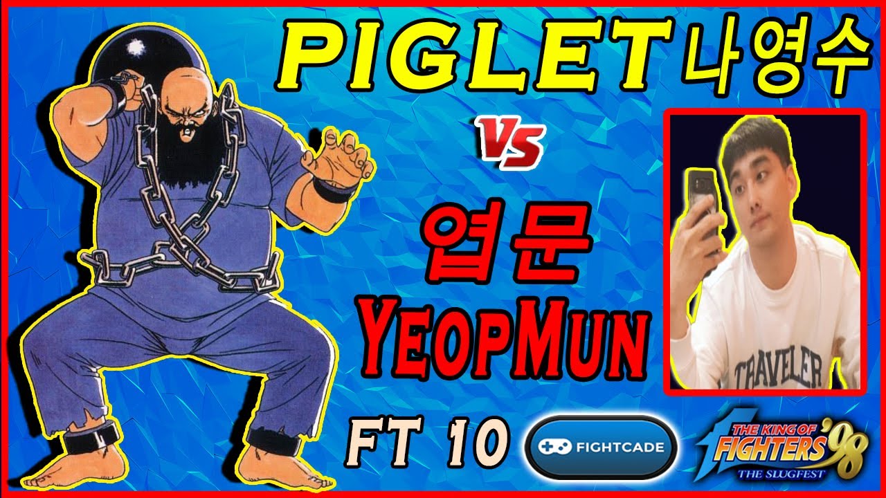 YeopMun 엽문 VS Piglet 나영수 - FT 10 - Best Chang In Fightcade & World ?!