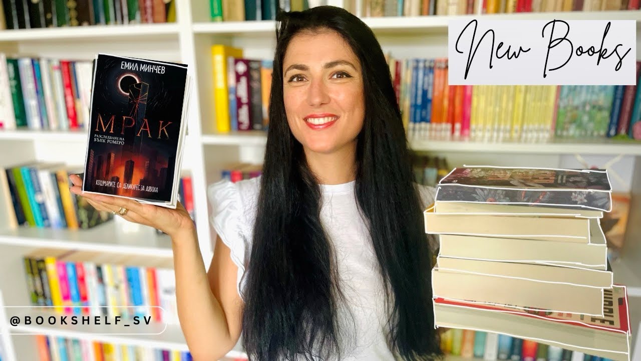 Юни, юли, август = нови книги 📚☀️ Summer Book Haul