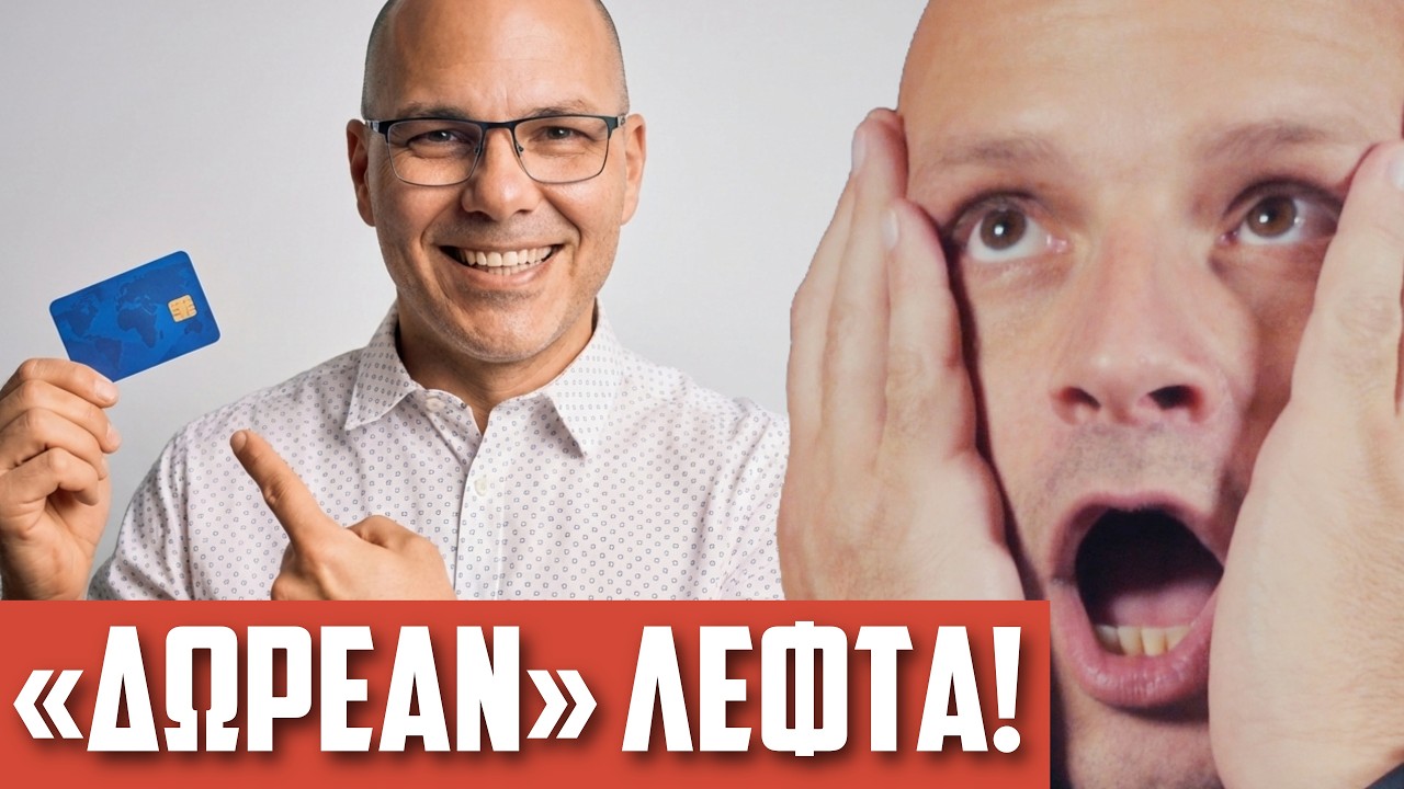 Το λάθος που κάνουν όλοι με τις πιστωτικές κάρτες