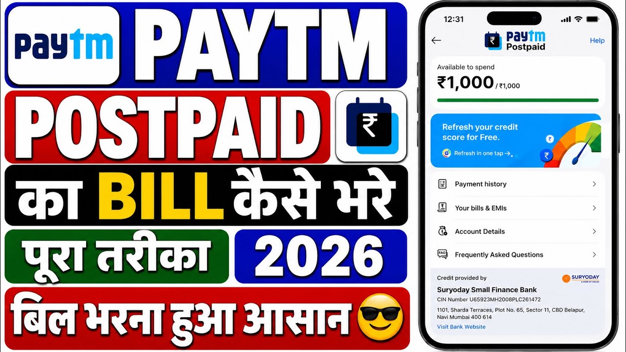 Paytm Postpaid Bill Kaise Bhare 2026 | Paytm Ka Credit Card Bill Kaise Pay Kare? Paytm Postpaid Card