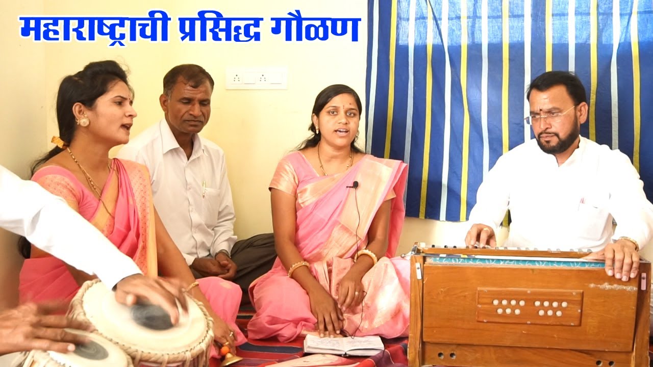गौळण- राधा राधा करी बासरी | माऊली भजनी मंडळ, सोमनाथ नगर, पुणे | ज्ञानेश्वर ढवळे सर 8459598200