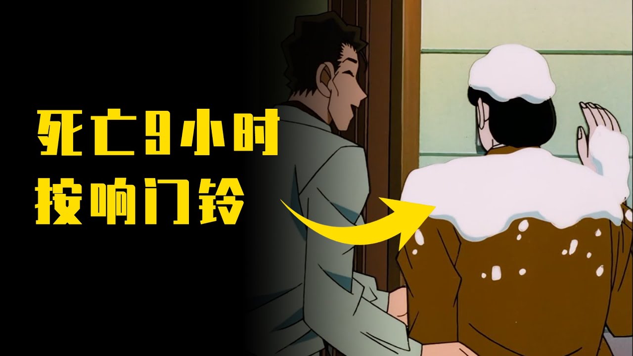 【马丁】男子死亡9个小时，居然按响别墅门铃！同伴出门迎接当场傻眼，高能连续剧集「滑雪别墅杀人事件」
