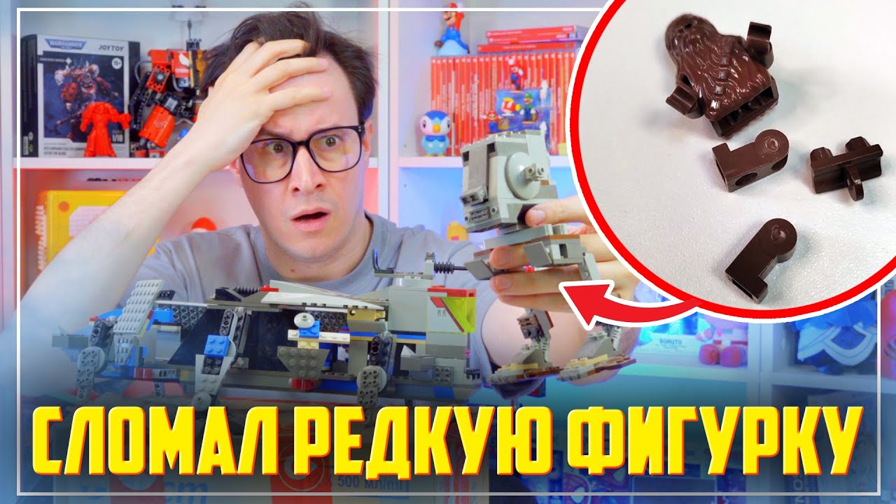 ОЧЕНЬ РЕДКОЕ LEGO В ПОСЫЛКЕ С АВИТО за 700 рублей
