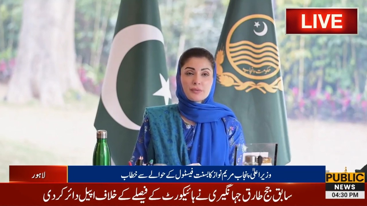 LIVE | Punjab Chief Minister Maryam Nawaz's speech regarding Basant Festival | Public News
