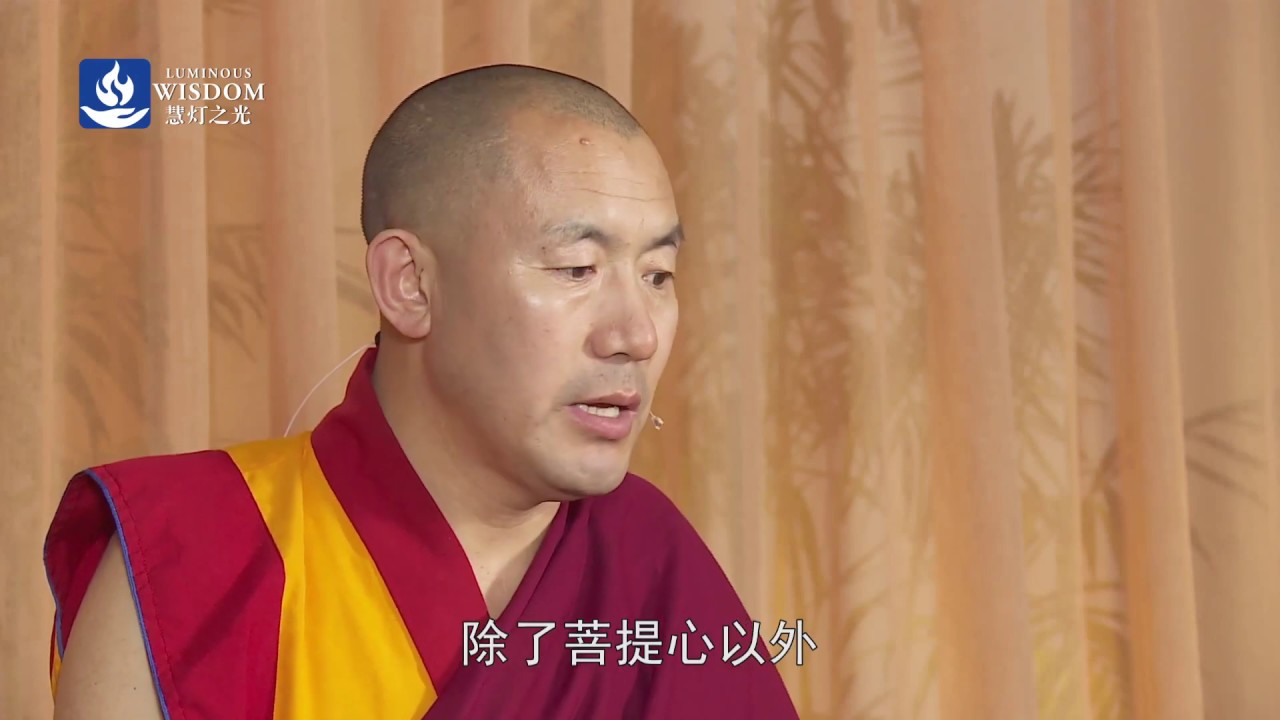 菩提心的修法 下