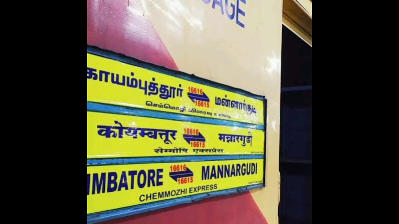 Chemmozhi Express பற்றி தெரியாத உண்மைகள் #shorts
