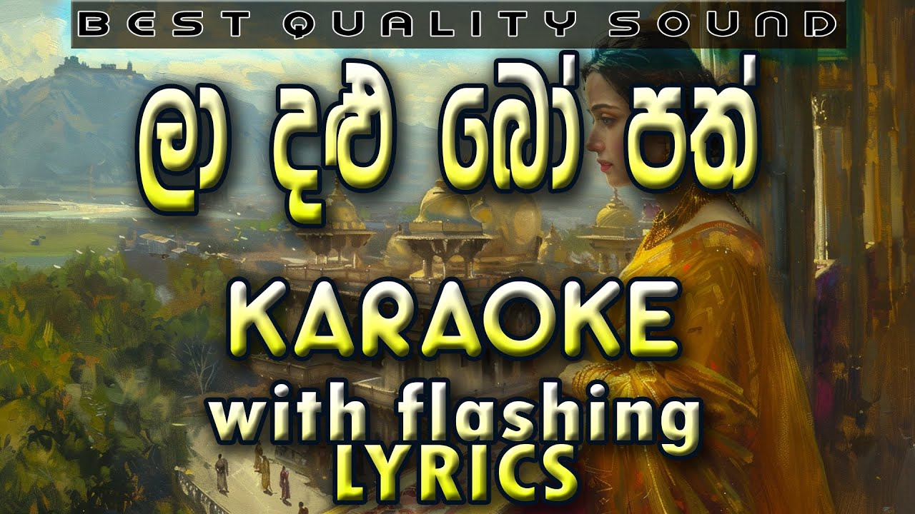 La Dalu Bopath Karaoke with Lyrics (Without Voice)