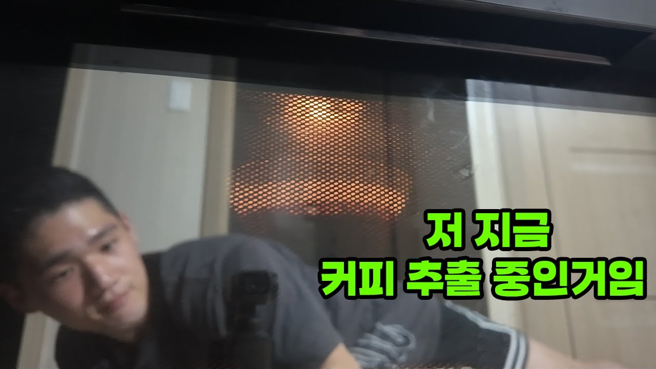 전자렌지로 커피 추출하면 라면처럼 더 맛이 좋을까?