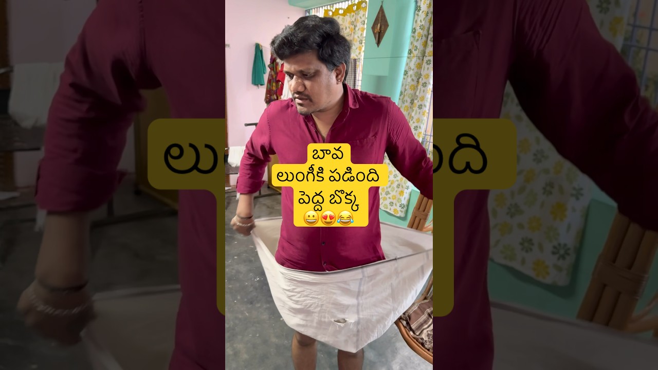 Bava Bali😀|| #comedy #viralvideo #funny #viralshorts #reels #shorts #memes #love #trending #fun