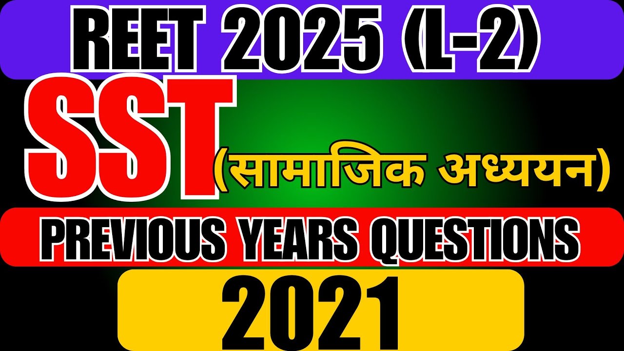 REET 2025|REET SST L2|REET SST PREVIOUS YEAR QUESTION|SST REET PYQ|REET SOCIAL STUDIES|REET 2021 PYQ