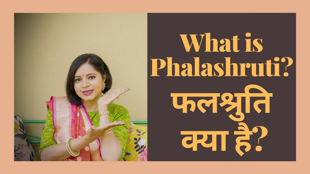 What is Phalashruti? फलश्रुति क्या है?