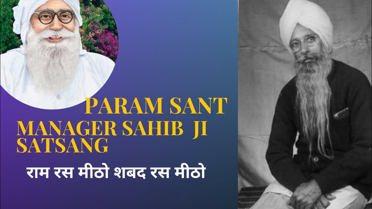 MBA-राम रस मीठो शबद रस मीठो- Ruhani Satsang- Param Sant Manager Sahib Ji