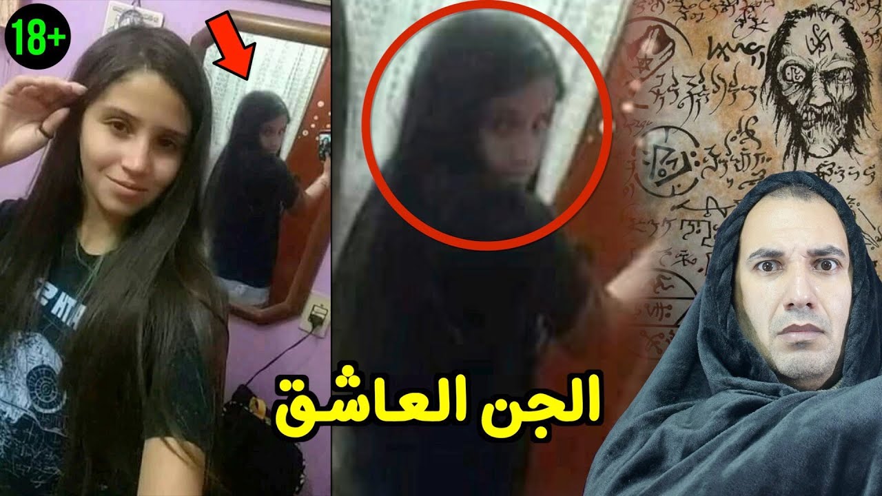 قصة زواج نشوى حمدي ابراهيم والجن العاشق 