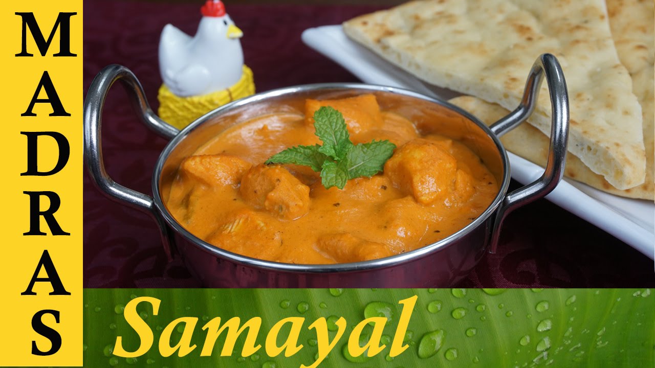 Butter Chicken Recipe in Tamil / பட்டர் சிக்கன்