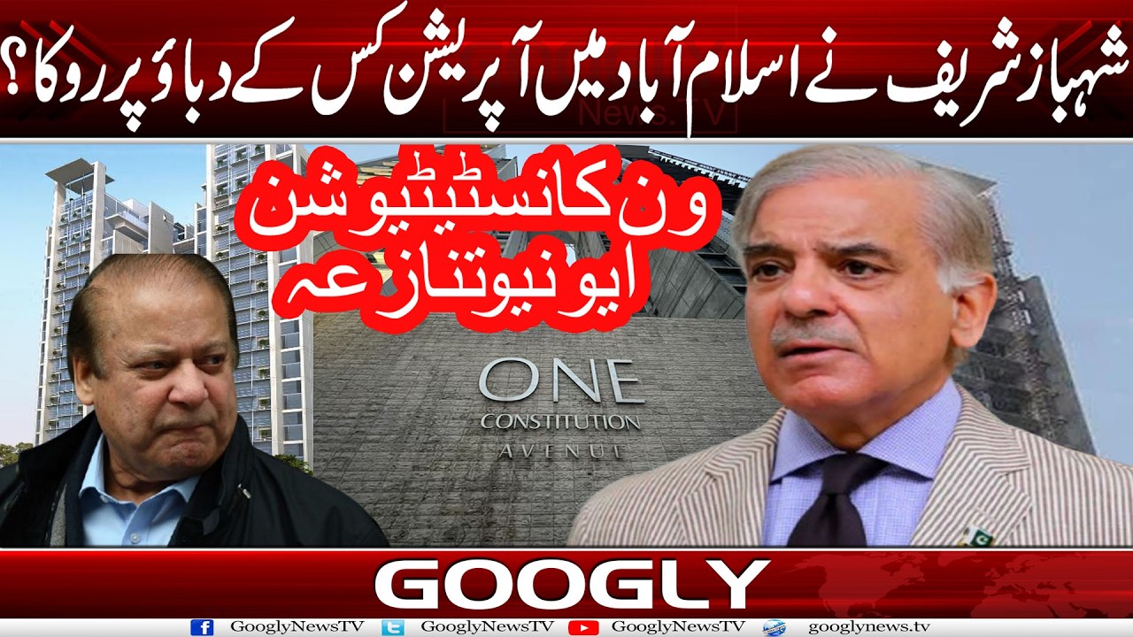 Shehbaz Sharif Nai Islamabad Mein Operation Kis Kai Dabao Per Rauka? | Googly News TV