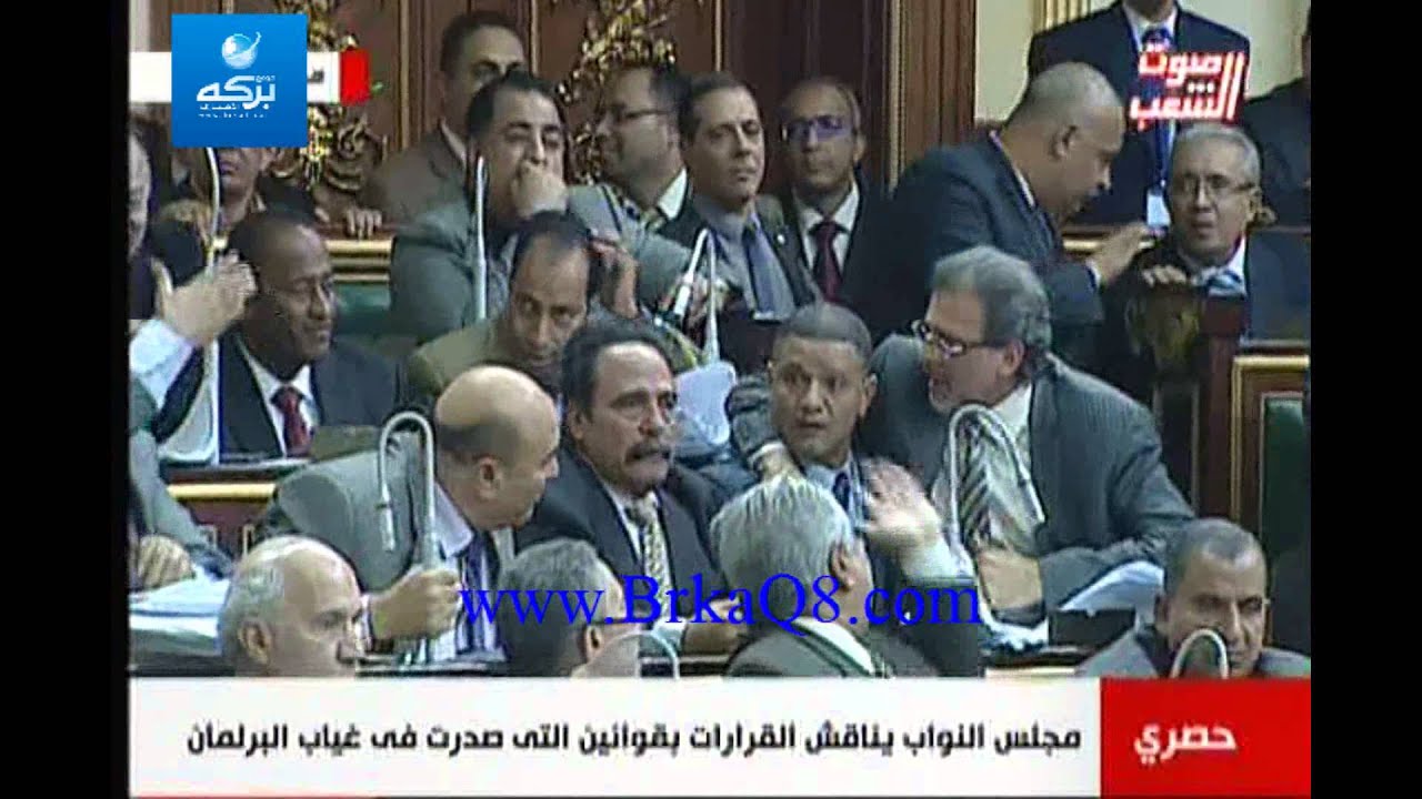 طرد نائبين من قاعة مجلس الشعب المصري