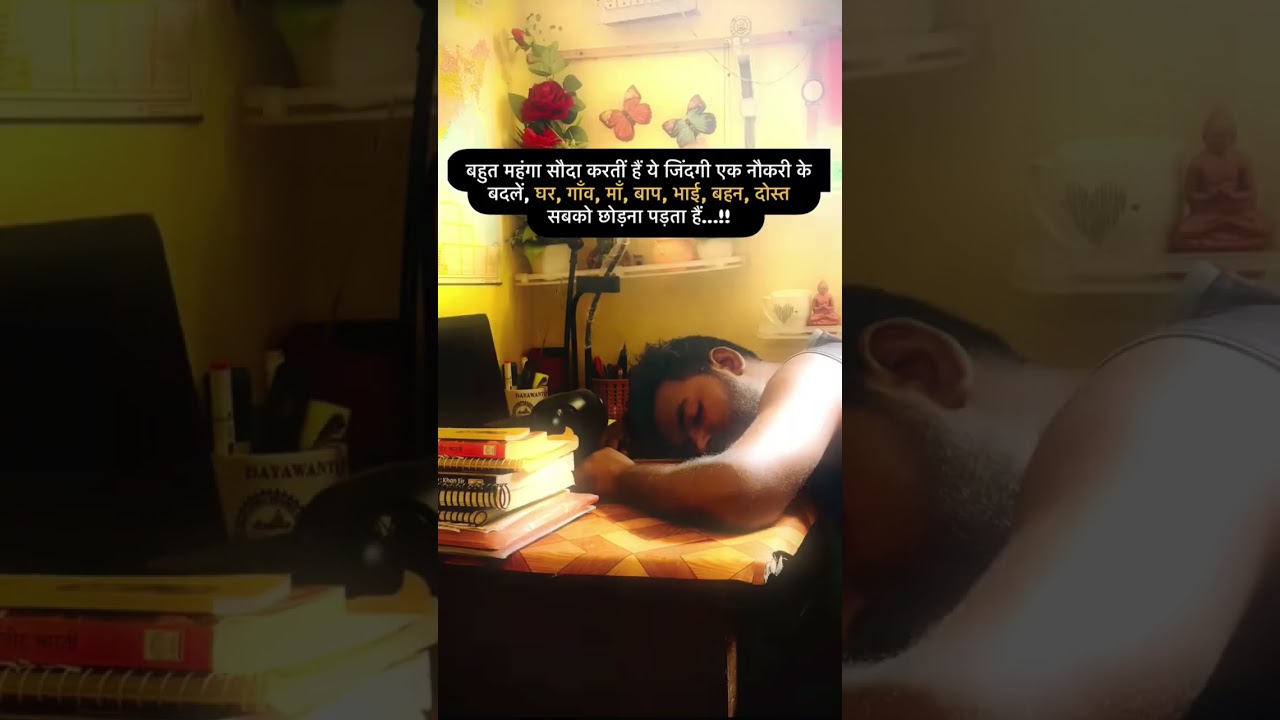 #upsc #motivation #ssc #ias #trending #upssscagta#upscmotivation#studylibrary