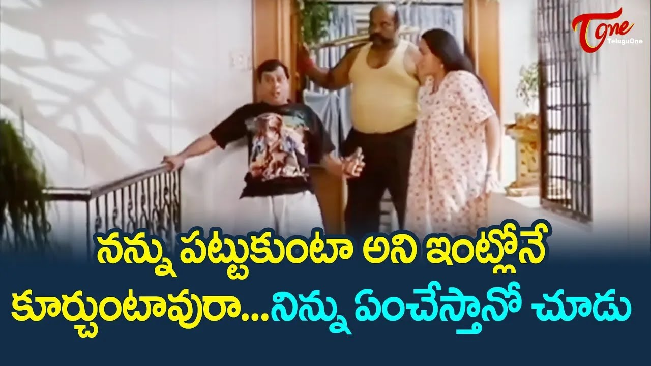 MS Narayana and Hema Back to Back Comedy Scenes from Andagadu Movie | TeluguOne Comedy