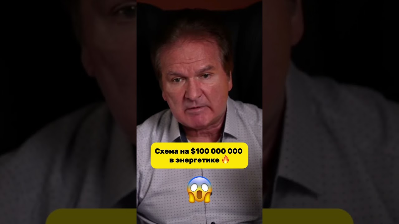 Юрий Швец о жесткой ответственности за коррупцию ⚖️ Куда уходят деньги за свет?