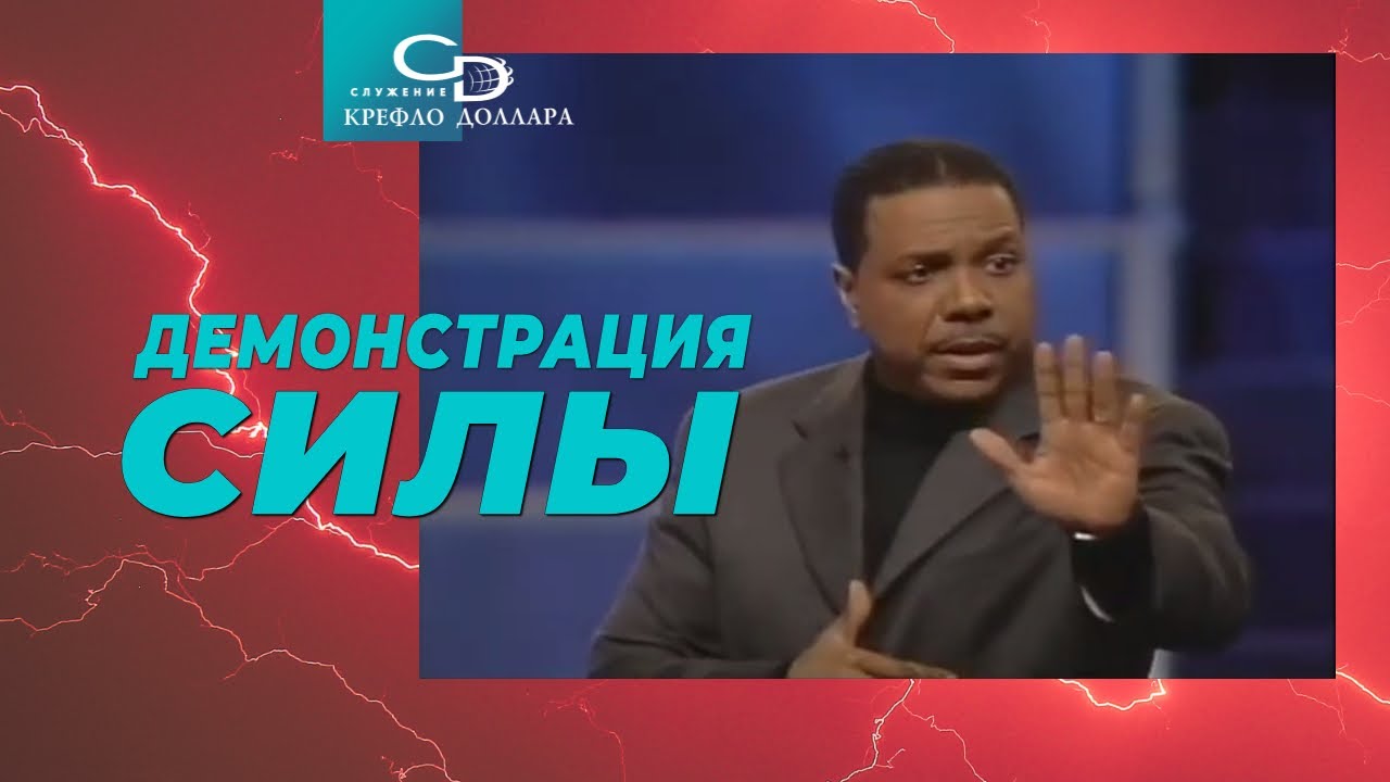 Крефло Доллар: 
