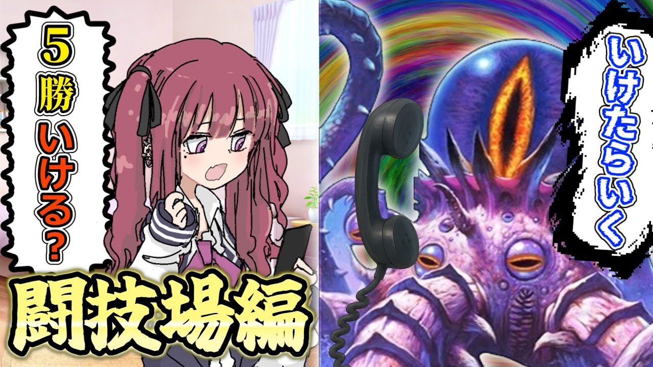 おニューの闘技場を遊ぼう！！「クトゥーンデーモンハンター」花梨とハースと時々ガバと。＃49【夏色花梨】【cevio実況ハースストーン】