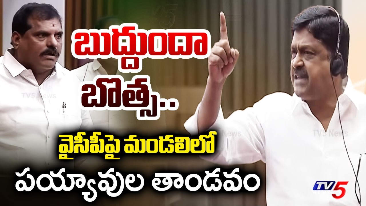 బుద్దుందా.. | Finance Minister Payyavula Keshav AGGRESSIVE on YCP in Legislative Council | TV5 News