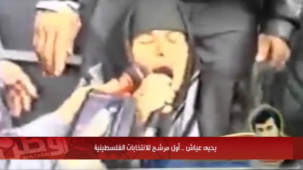 يحيى عياش..