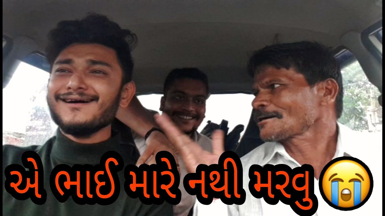 Car Prank | ગાડી માં બોમ્બ છે💣😂| Prank In Car #carprank