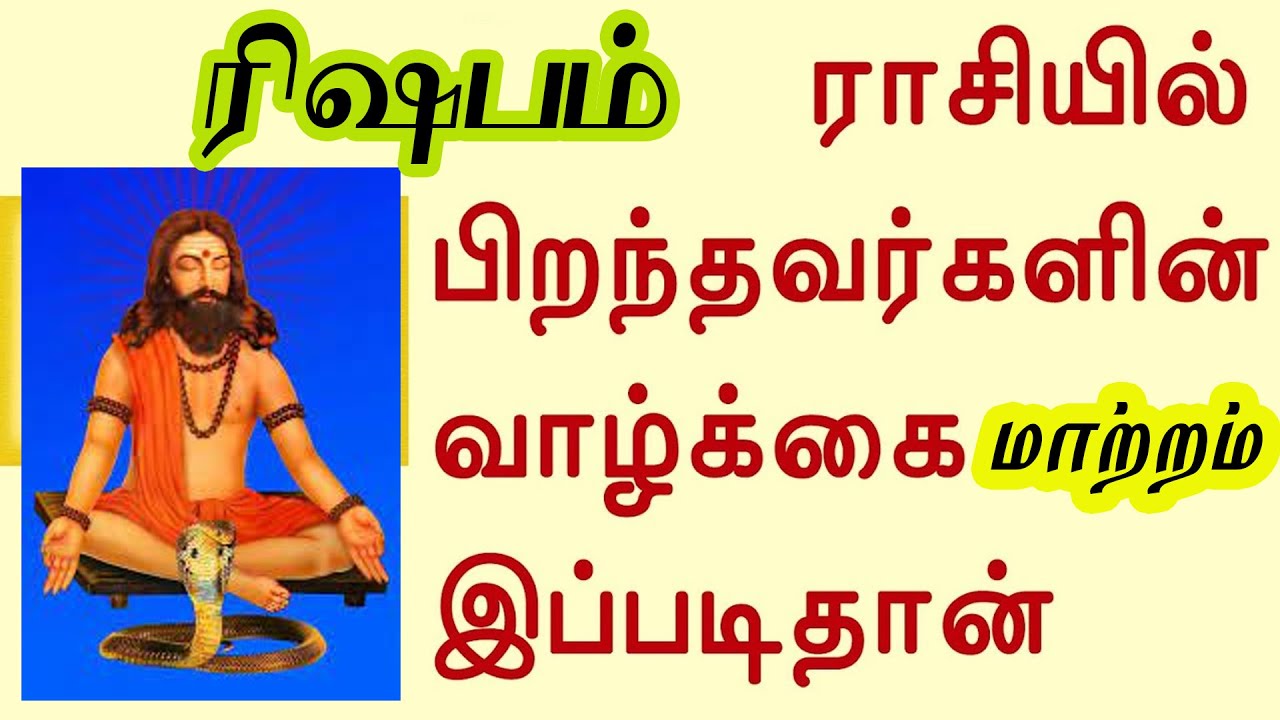 rishapam Rasi Character | Job | Marriage | Health | Wealth | Luck 2023