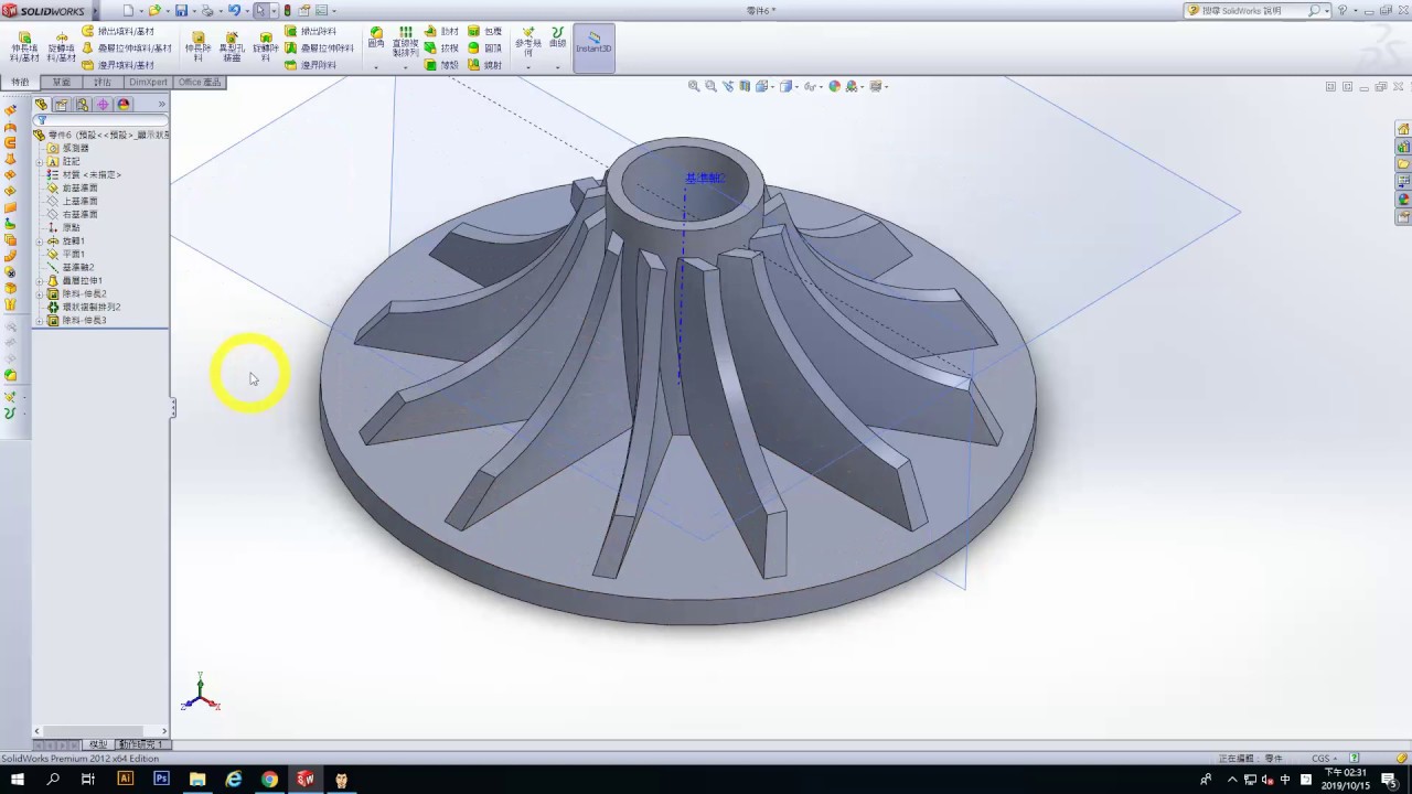 Solidworks 產品設計入門12  環狀複製排列   2019 10 15 14 34 13