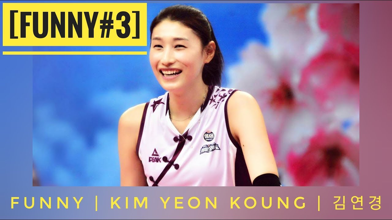 [FUNNY#3] Kim Yeon Koung 김연경