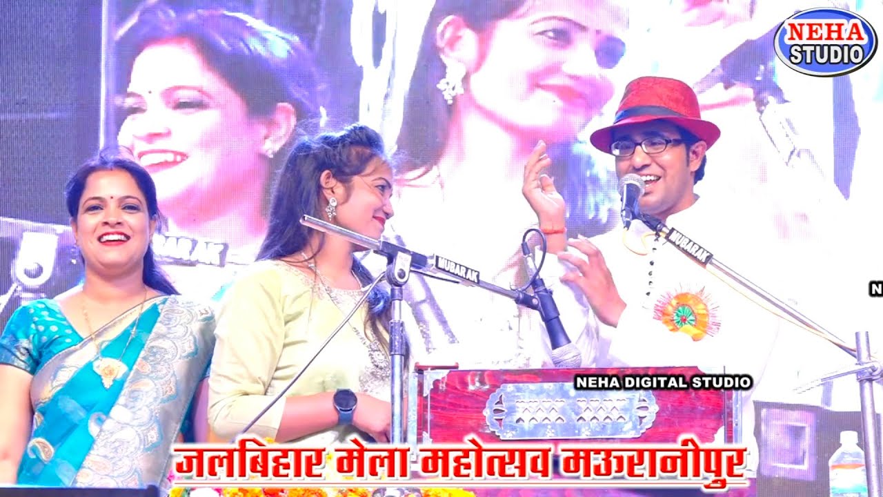 मऊरानीपुर जलविहार मेला🎡💪बोलो जुगाड़े जिंदाबाद , New जवाबी ! जयसिंह राजा ,ज्योति कुशवाहा ,वीणा पंडित
