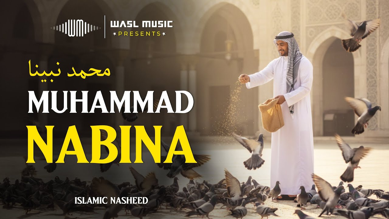 Mohammad Nabina | محمد نبينة | Arabic Islamic Nasheed Cover 2025 | WASL Music