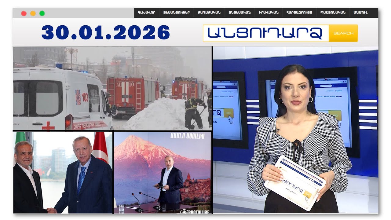 Մոսկվան ձյան «թակարդում» է