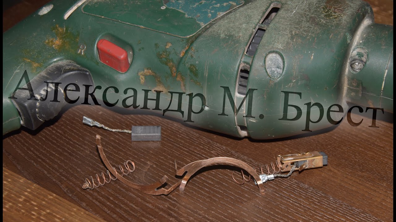 Почему не включается дрель бош? \ Как починить дрель Bosch? \ Ремонт инструмента в Бресте