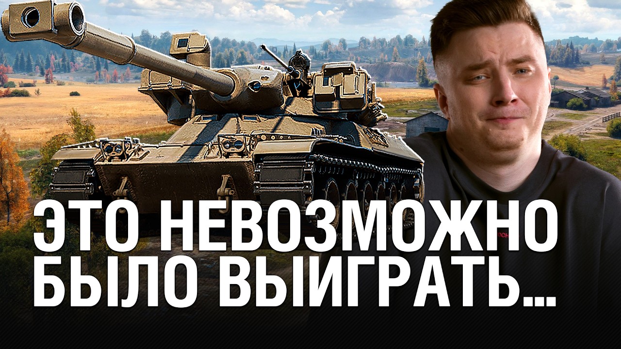 МЫ ДОЛЖНЫ БЫЛИ ПРОИГРАТЬ В ТАКОЙ СИТУАЦИИ - БЕЗ ЛТ НА МАЛИНОВКЕ ЭТО СЛИВ / @EviL GrannY | Мир Танков на MBTB