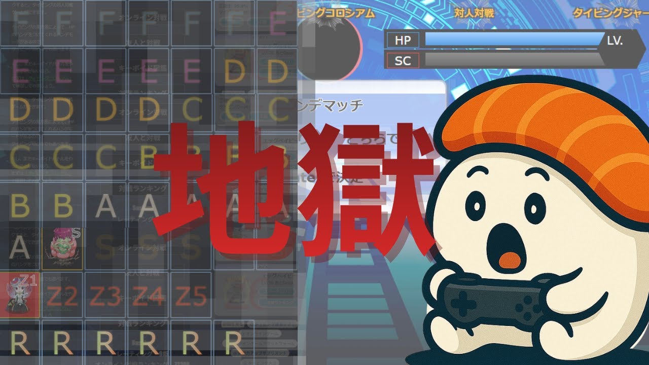 【挑戦】タイピングコロシアム図鑑コンプリートへの道！全キャラ解放するまで終われません！｜タイピングゲーム実況