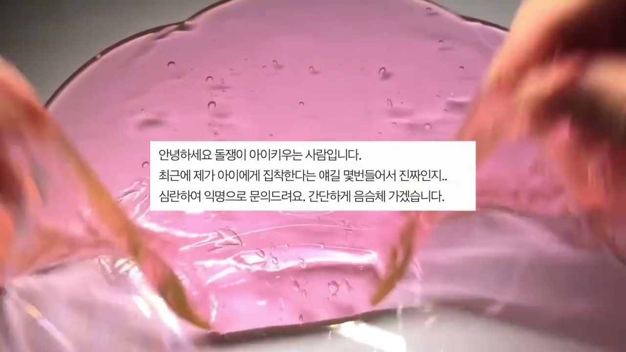 제가 아이에게 집착하는지 봐주세요 시리즈 액괴 소규모 시리즈 액괴 네이트판 시리즈 액괴 꿀팁 시리즈 액괴 소시액 공론화 시리즈 액괴 네이트판 소규모 시리즈