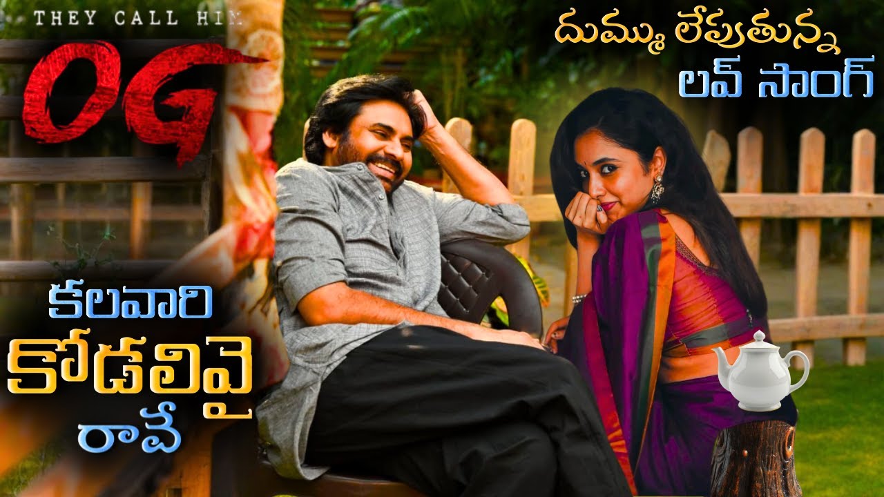 OG Love Song (4K) Trailer | Pawan Kalyan | Sujeeth | Thaman S | DVV Danaya | Emraan Hashmi