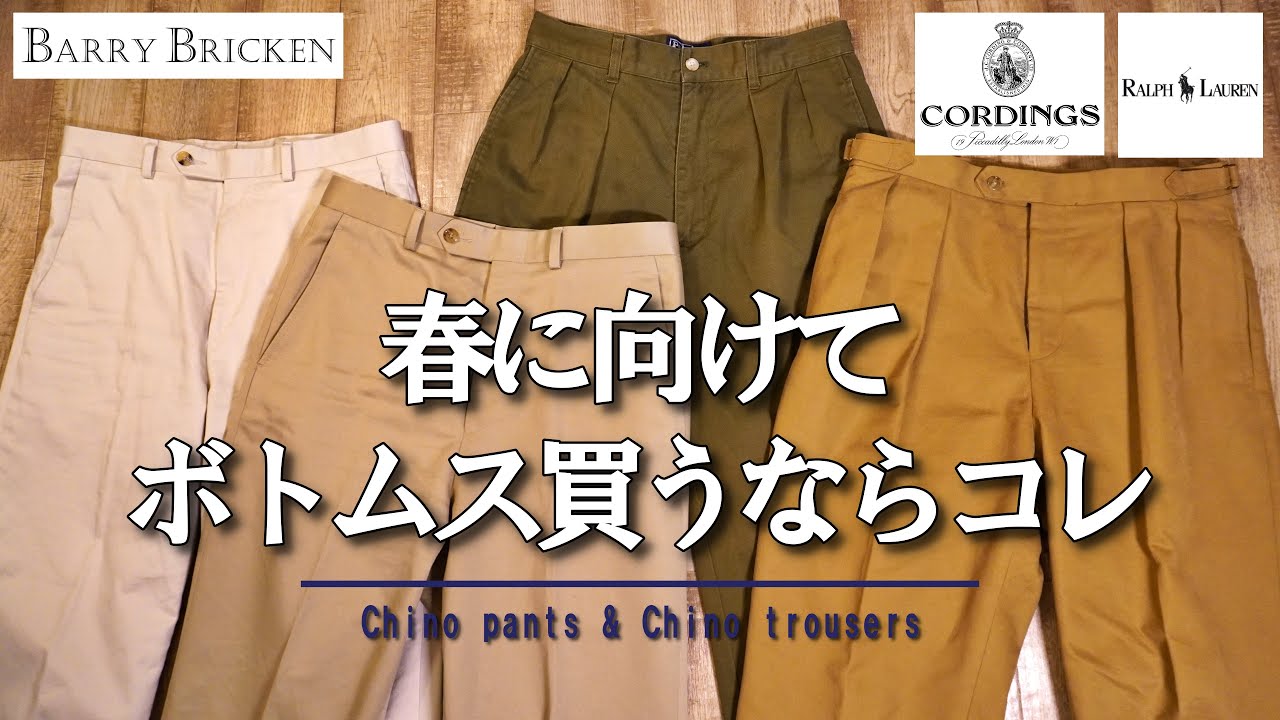 今のこの時季ボトムス購入するならこれ！