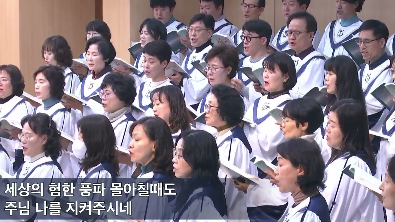 2026.2.8 | 내당교회 [아무것도 두려워 말라] - 할렐루야 찬양대