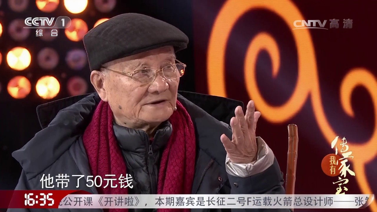 [我有传家宝] 20170225 林散之的长卷、书信、拐杖 | CCTV