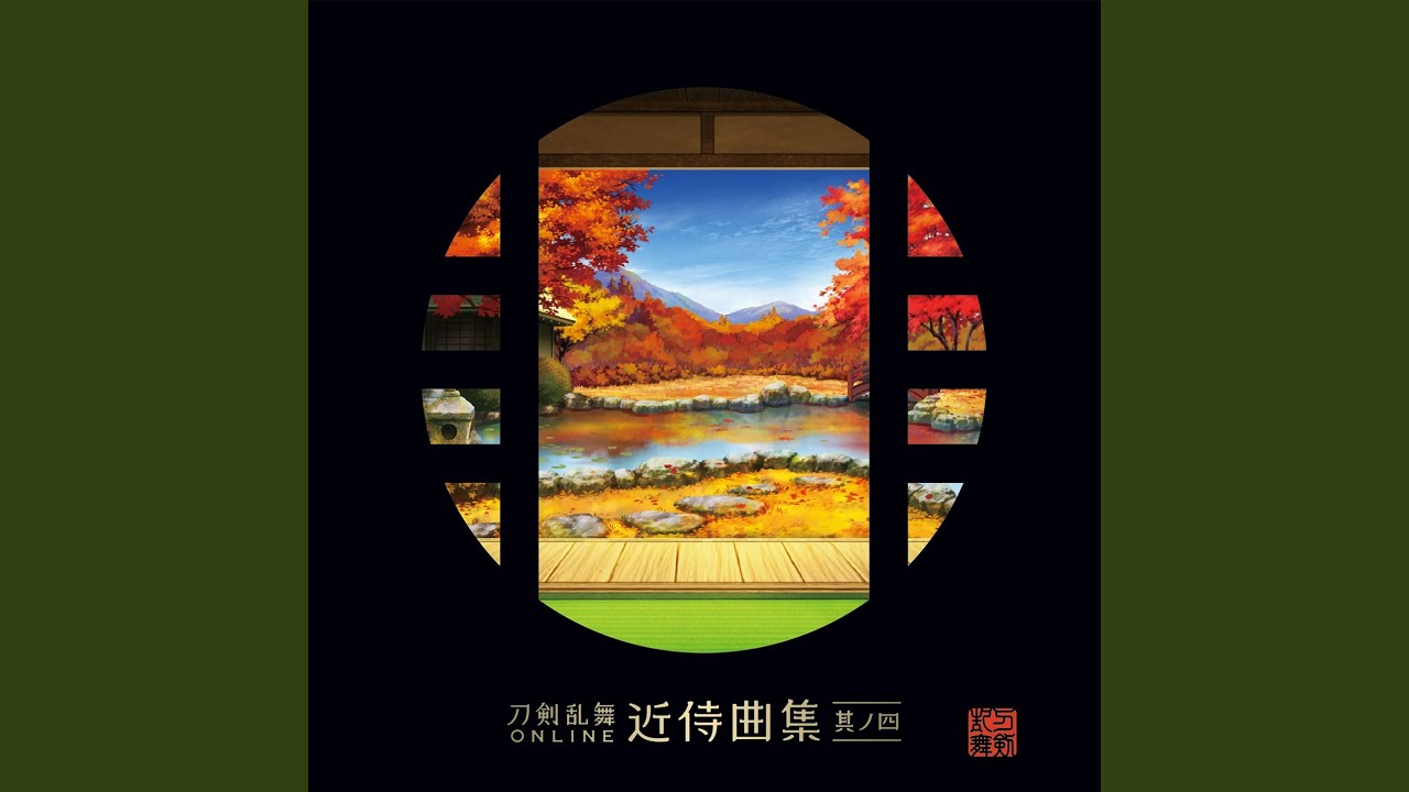 近侍曲 山姥切長義