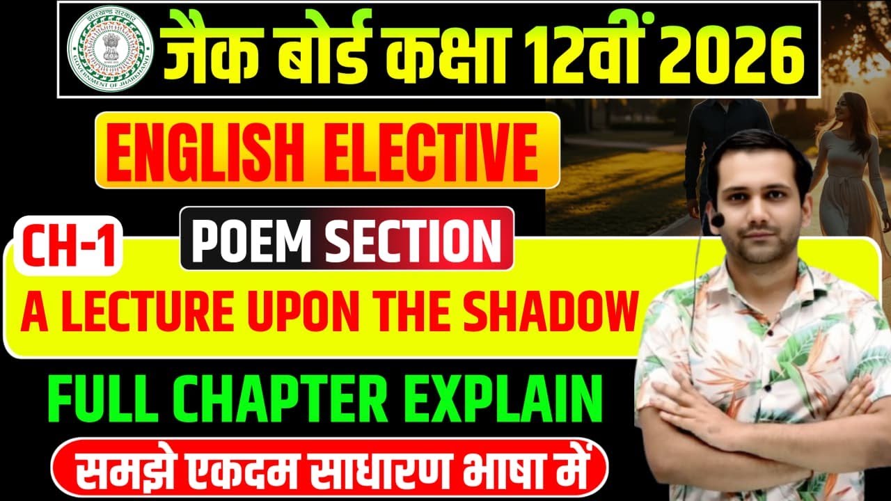 JAC Board 12 English Elective Chapter Explain 2026 | CLASS 12 English Elective Chapter 1 Explain