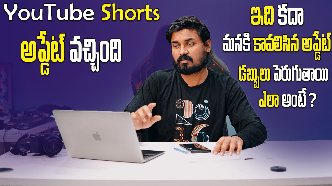 YouTube Shorts Update: Enhanced Revenue for Creators |ఇది మనకి కావలిసిన అప్డేట్ క్రియేటర్స్ కి పండగే