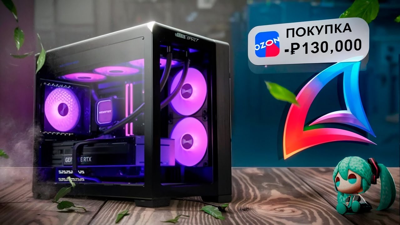 СОБРАЛ ПК за 130.000 РУБЛЕЙ для АРИЗОНА РП... (RTX 3060 / AMD Ryzen 7 9800X3D / 32GB DDR5)