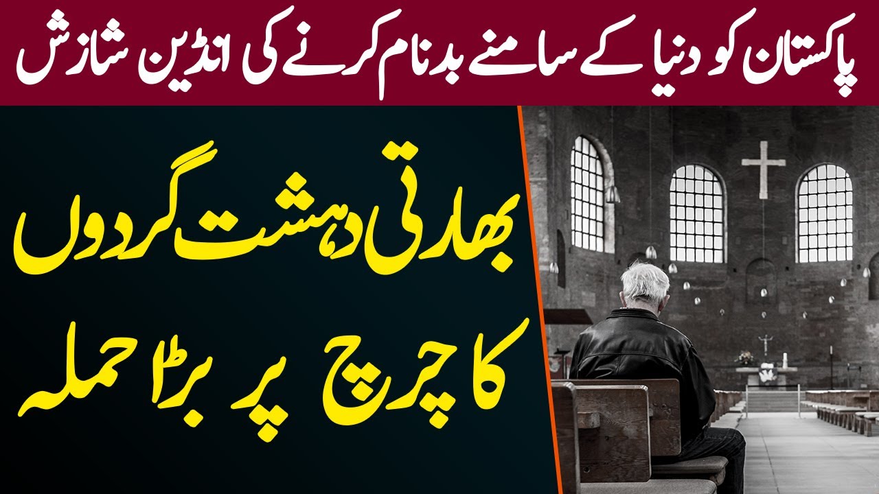 Target Pakistan | Ep18 | Church Par Hamla | Roxen Original